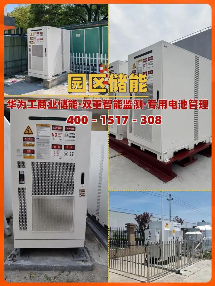 莲都光储充一体化产品建设